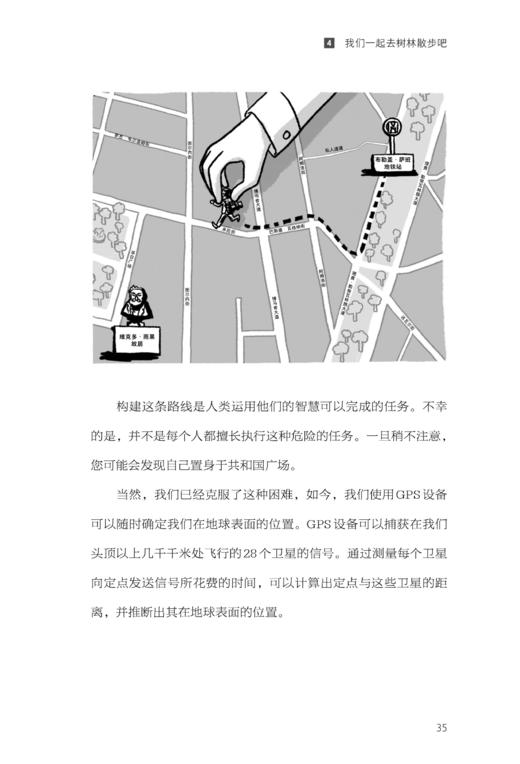 漫画图解人工智能 商品图2