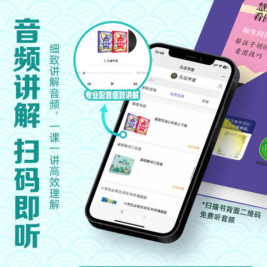 看图写话.二年级(上下册) 商品图4