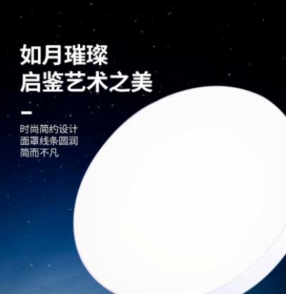 贝发知乐益光谱圆月吸顶灯智能版低蓝光高红光 商品图1
