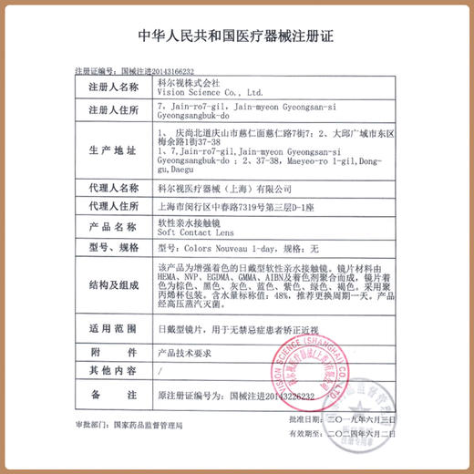 HOLYNARA 日抛 98一盒 398六盒 ，最高800度【 超值】 商品图1