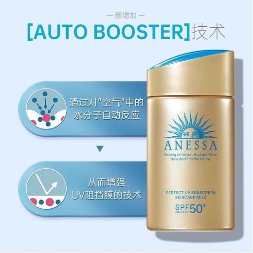 Anessa安热沙小金瓶防晒乳 安耐晒防晒霜60ml /防晒喷雾60g防晒SPF50+ 水能户外防晒乳 商品图5