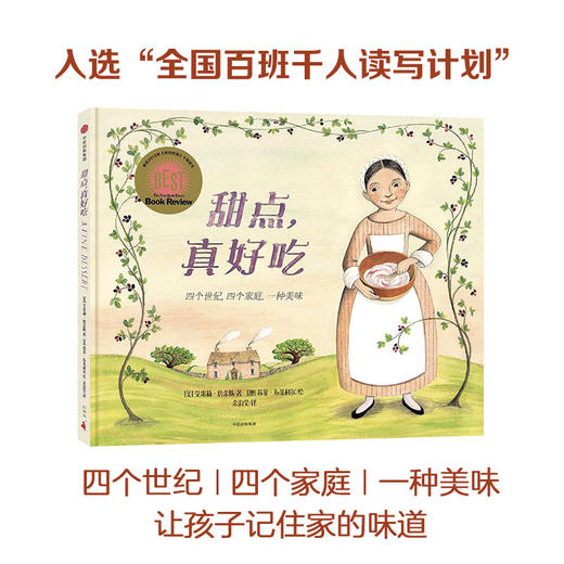 甜点，真好吃 商品图1