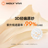 MOLY VIVI盈感防晒衣 斗篷防晒衣 商品缩略图6