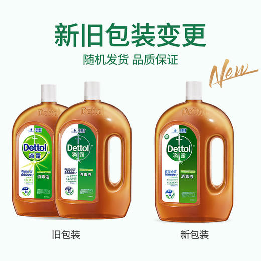滴露（Dettol）杀菌除螨消毒液消毒液250ml*3 商品图3