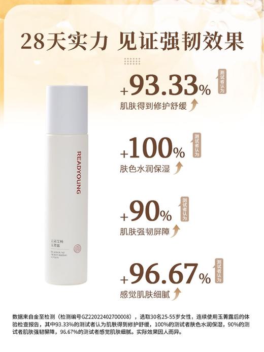 玉菁露 115ml 草本护肤 商品图2