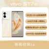 vivo S17e 全网通5G版 晴波蓝 12GB+256GB 商品缩略图0