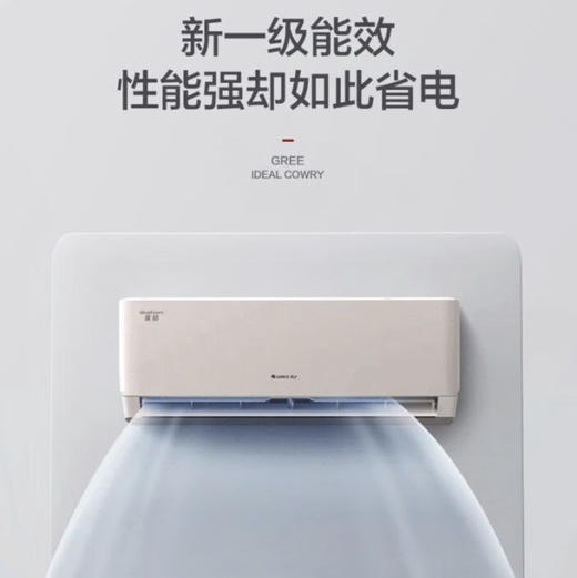 格力（GREE）空调 KFR-35GW/(35511)FNhAc-B1优钻 商品图1