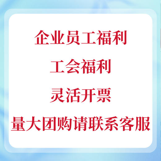 邵万生六神龙虎防暑降温套装慰问福利礼包 1636g 商品图6