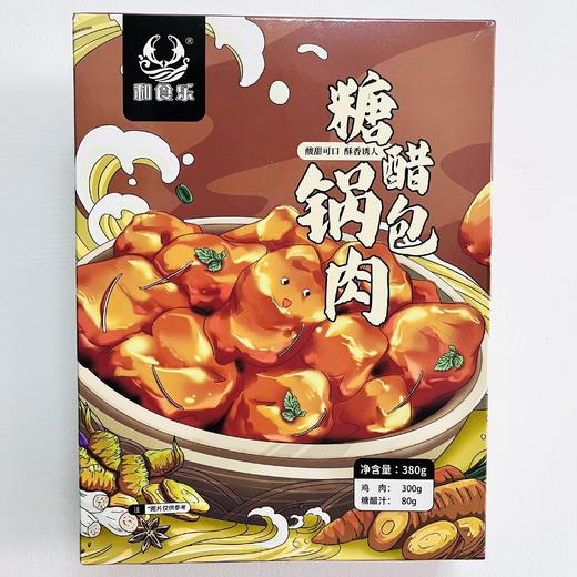 【到手2盒】和食乐糖醋锅包肉鸡肉款 380g/盒*2 外焦里嫩 黄金酥脆 商品图5