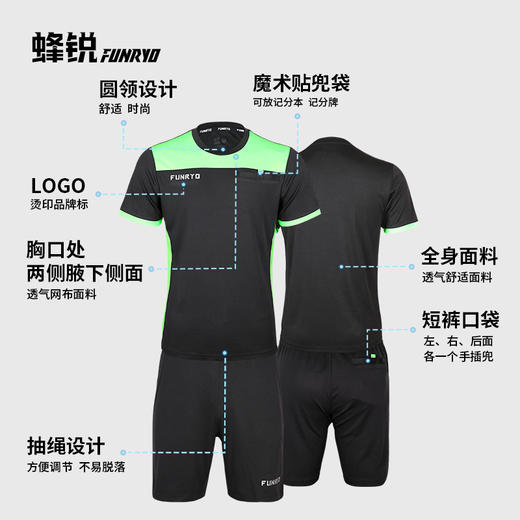 新款蜂锐足球比赛裁判服 2321101 商品图3