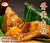 蛋黄肉粽100g/个 商品缩略图2