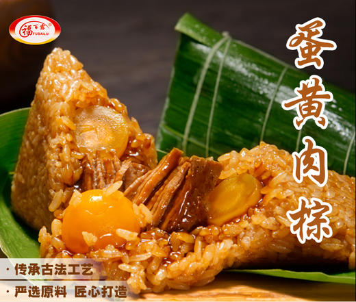 蛋黄肉粽100g/个 商品图2
