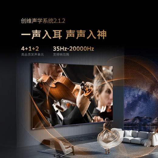 【电视机特购活动】创维电视 L100D 100寸 40Hz高刷 4+128G 一级能效4K超薄护眼平板巨幕大屏 商品图1