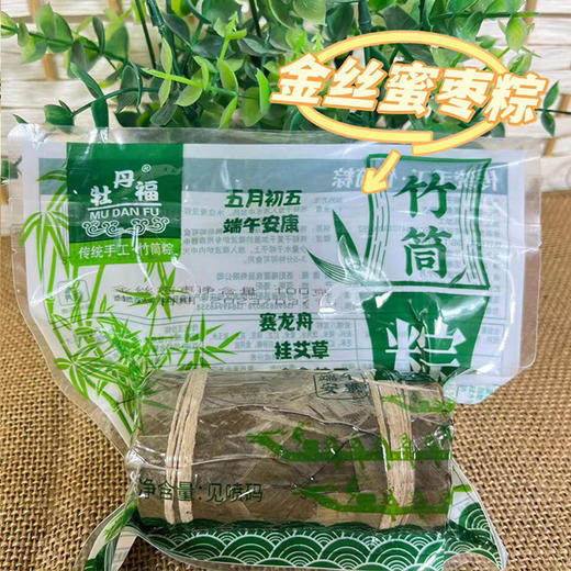 速食竹筒粽子100克*10支荤素组合 商品图4
