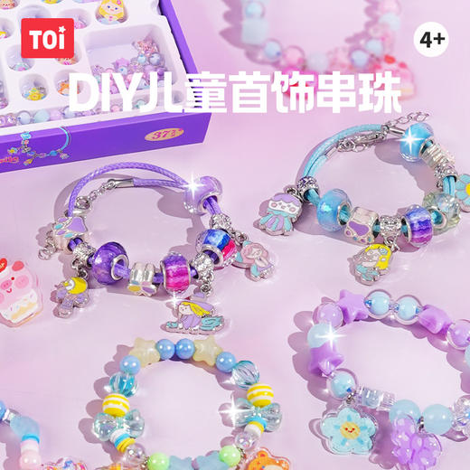 [屁侠推荐] TOI图益 手链串珠diy 手工制作材料包 女童宝宝专注力玩具 5-8岁 商品图3
