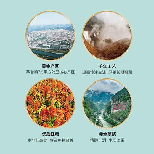 茅源酒（1704）500mL 商品图5