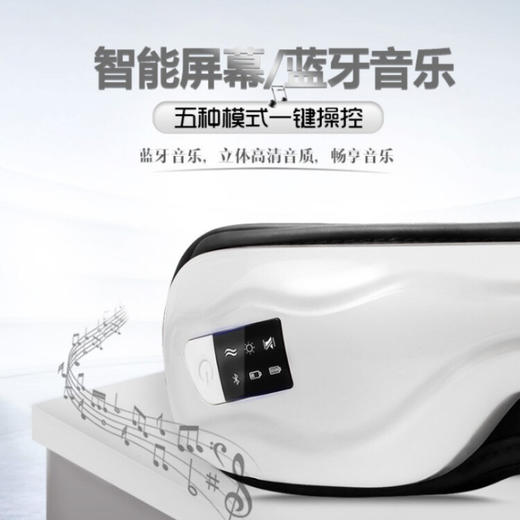 上亨 眼部按摩仪器热敷眼罩缓解润眼睛疲劳神器 SHZH-JKH001 商品图8