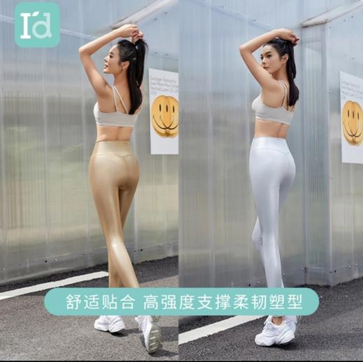 I'd爱帝亮亮裤人鱼高腰提臀修身外穿运动瑜伽裤 商品图10