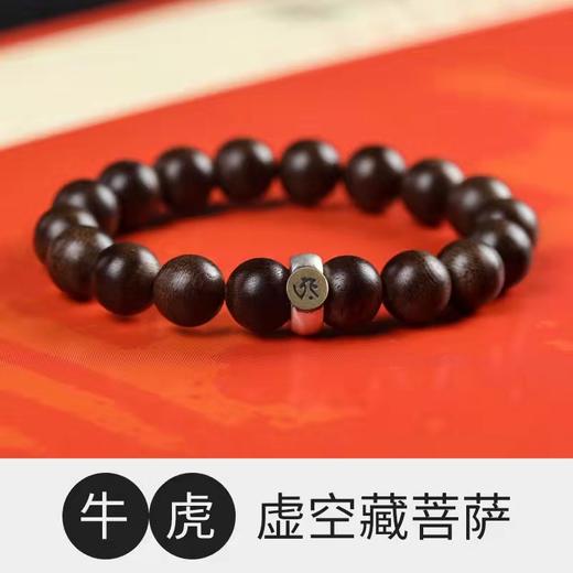 六鑫珠宝 天然沉香生肖本命佛手串 商品图1