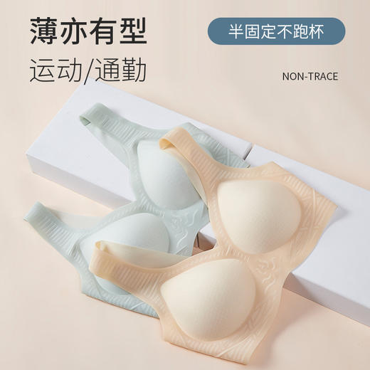 【液态果冻！夏季美背内衣】清凉有型，轻松聚拢稳定贴合，超薄冰丝，凉感透气，运动通勤皆可，黑科技果冻软支撑，无痕内衣，女无钢圈聚拢防下垂，运动文胸薄粉丝专属 商品图1