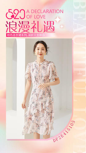 5𝟮𝟬粉色连衣裙系列