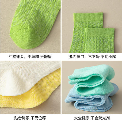 「5双装！数款可选」儿童袜子夏季薄款中筒袜纯色网眼男女童中大童宝宝婴儿棉袜童装 商品图3