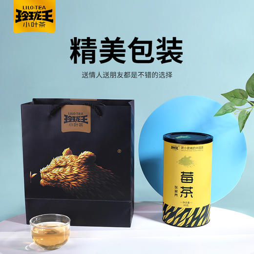 玲珑王张家界莓茶 商品图3