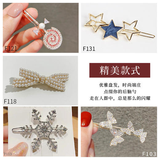 「五件礼盒装！发夹套装」发夹女发卡套装 刘海头发抓侧边夹蝴蝶结侧边夹后脑勺发饰抓夹女士时尚饰品 商品图1