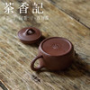 茶香记 紫砂壶 一厂老紫泥 井泉壶 实用耐品 实用性强 功夫茶具 商品缩略图3