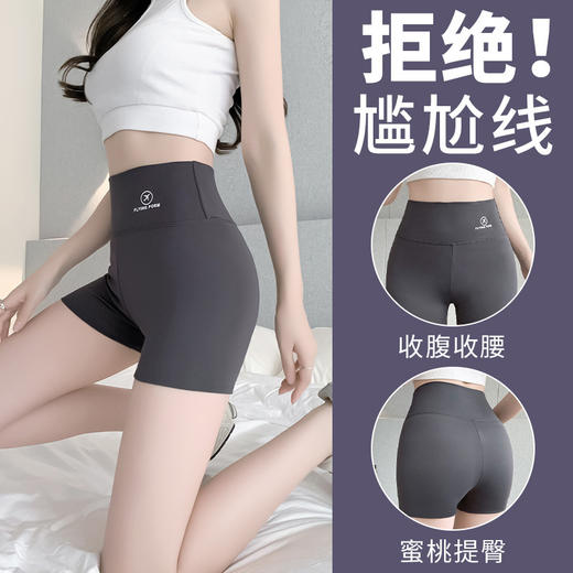 【升级版提臀塑形！夏季鲨鱼裤】提臀收腹，冰感弹力，显瘦高腰，不掉档，女薄款三分弹力提臀塑型打底裤可外穿防走光飞机安全裤粉丝专属 商品图0