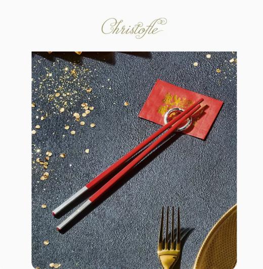 CHRISTOFLE昆庭 Uni和一圆头尖头树脂筷子防滑单人家用乔迁送礼 商品图0