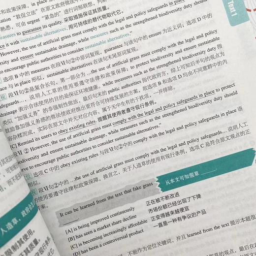 考研英语真题的本质：上岸版·英语（二）朱伟恋词考研英语二历年真题解析真题词汇阅读理解完形填空语法及长难句分析 商品图2