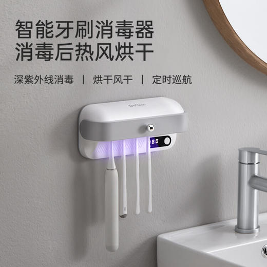 EraClean  杀菌牙刷架  紫外线智能杀菌牙刷架   XD-TB01 商品图4