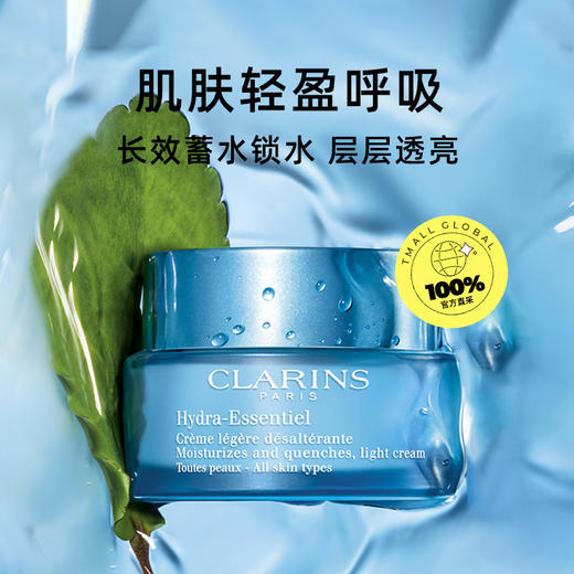 【保税仓直发】CLARINS 娇韵诗 不死鸟面霜 恒润面霜 50ml (全肌肤) 商品图1