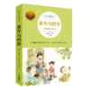 大家小绘平装系列（全16册）：民俗与中国/童年与四季 3-6-7-10岁平装 商品缩略图2