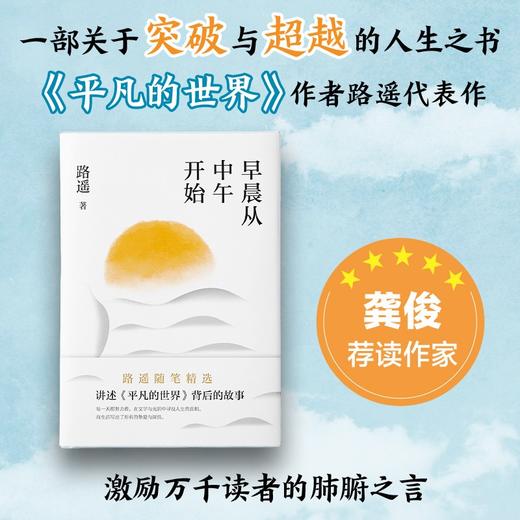 早晨从中午开始 商品图3