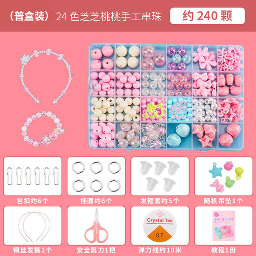【多种款式！DIY创意手链】儿童手工串珠玩具，科学训练儿童弱视，甄选材质，益智动手动脑，实现手链自由，百变装饰搭配，女孩diy手链，益智创意饰品材料，项链手链串珠 商品图10