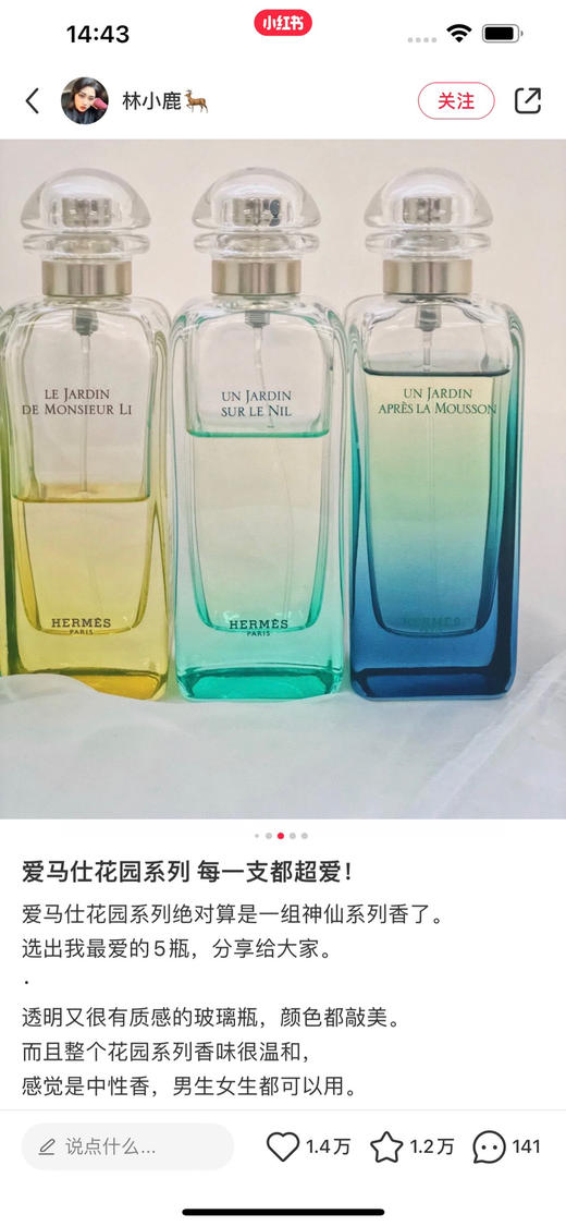 爱马。花园系列香水。100ml 商品图3