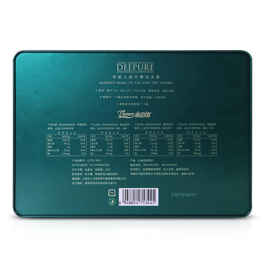 【积分兑换】帝泊洱60支礼盒装茶珍 商品图4