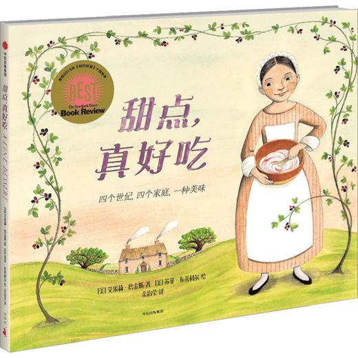 甜点，真好吃 商品图0