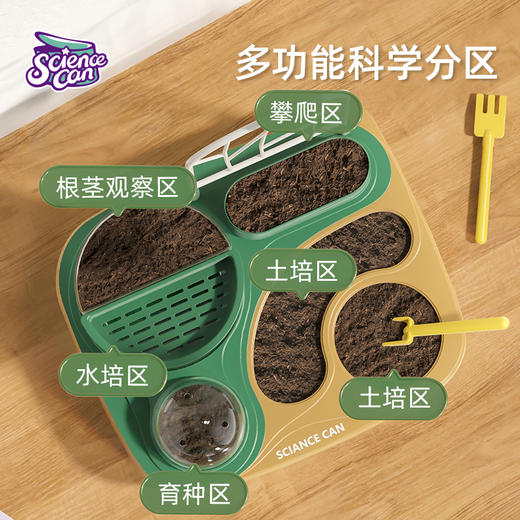 科学罐头—植物种植课套装 商品图2
