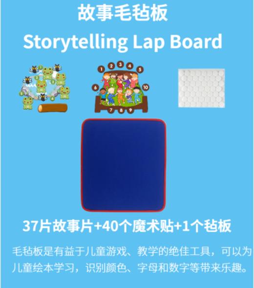 手持故事毛毡板-Storytelling神器 绘本神器 商品图0