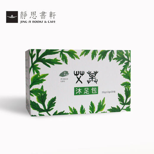 净斯蕲艾沐足包 盒装20gX30入 商品图1
