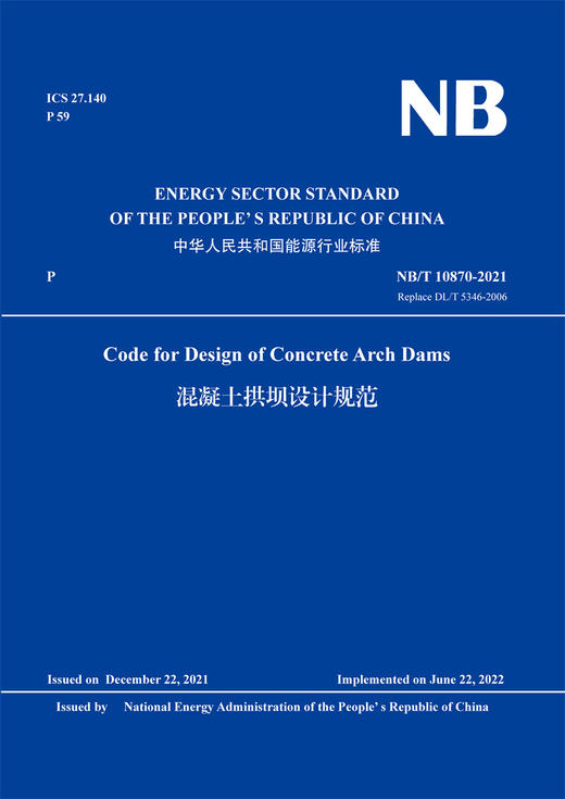 Code for Design of Concrete Arch Dams《混凝土拱坝设计规范》（NB/T 108702021） 商品图0