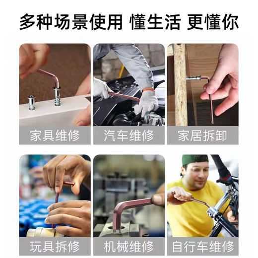 【货号07225】内六角扳手套装工具高硬度多功能加长款梅花螺丝扳手六棱型组合8只套装 商品图4
