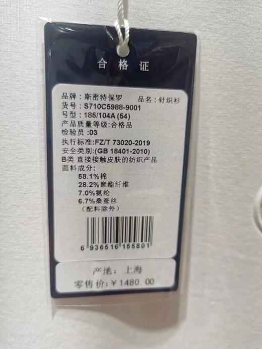 南4斯密特.保罗圆领短TS710C5988 商品图2