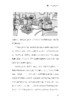 漫画图解人工智能 商品缩略图1