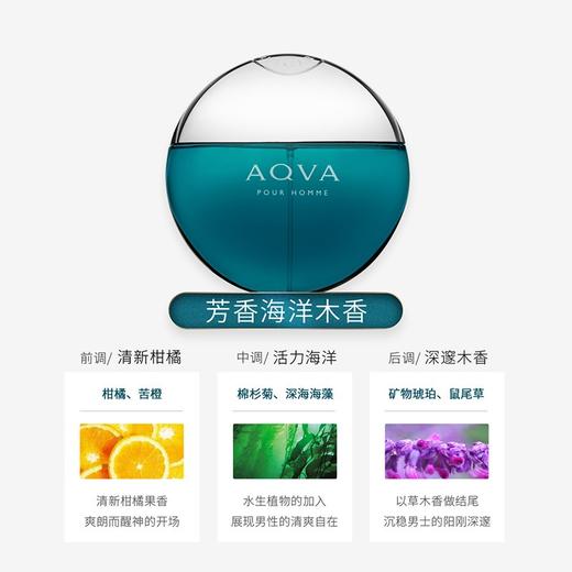 宝格丽碧蓝男士淡香水50ml 商品图3