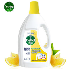 滴露（Dettol）衣物除菌液清新柠檬1.5L