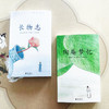 中国古典生活风雅四书 商品缩略图2